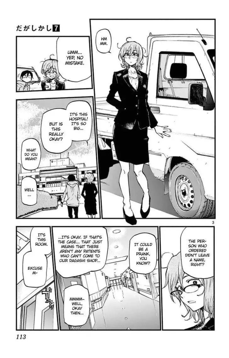 Dagashi Kashi Chapter 120 3